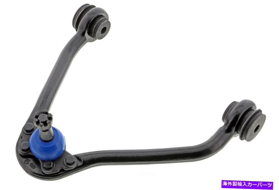 Suspension Control Arm and Ball Joint Assembly-Assembly Front Right Upperカテゴリボールジョイント状態海外直輸入品 新品メーカー車種発送詳細 送料無料 （※北海道、沖縄、離島は省く）商品詳細輸入商品の為、英語表記となります。Condition: NewManufacturer Warranty: OtherQuantity: 1SKU: ME:CMS20347Brand: MevotechManufacturer Part Number: CMS20347Type: Suspension Control Arm and Ball Joint AssemblyOE/OEM Part Number: 12543998,CMS20347,30034116,12543998,UPC: 669719930444《ご注文前にご確認ください》■海外輸入品の為、NC・NRでお願い致します。■取り付け説明書は基本的に付属しておりません。お取付に関しましては専門の業者様とご相談お願いいたします。■通常2〜4週間でのお届けを予定をしておりますが、天候、通関、国際事情により輸送便の遅延が発生する可能性や、仕入・輸送費高騰や通関診査追加等による価格のご相談の可能性もございますことご了承いただいております。■海外メーカーの注文状況次第では在庫切れの場合もございます。その場合は弊社都合にてキャンセルとなります。■配送遅延、商品違い等によってお客様に追加料金が発生した場合や取付け時に必要な加工費や追加部品等の、商品代金以外の弊社へのご請求には一切応じかねます。■弊社は海外パーツの輸入販売業のため、製品のお取り付けや加工についてのサポートは行っておりません。専門店様と解決をお願いしております。■大型商品に関しましては、配送会社の規定により個人宅への配送が困難な場合がございます。その場合は、会社や倉庫、最寄りの営業所での受け取りをお願いする場合がございます。■輸入消費税が追加課税される場合もございます。その場合はお客様側で輸入業者へ輸入消費税のお支払いのご負担をお願いする場合がございます。■商品説明文中に英語にて”保証”関する記載があっても適応はされませんのでご了承ください。■海外倉庫から到着した製品を、再度国内で検品を行い、日本郵便または佐川急便にて発送となります。■初期不良の場合は商品到着後7日以内にご連絡下さいませ。■輸入商品のためイメージ違いやご注文間違い当のお客様都合ご返品はお断りをさせていただいておりますが、弊社条件を満たしている場合はご購入金額の30％の手数料を頂いた場合に限りご返品をお受けできる場合もございます。(ご注文と同時に商品のお取り寄せが開始するため)（30％の内訳は、海外返送費用・関税・消費全負担分となります）■USパーツの輸入代行も行っておりますので、ショップに掲載されていない商品でもお探しする事が可能です。お気軽にお問い合わせ下さいませ。[輸入お取り寄せ品においてのご返品制度・保証制度等、弊社販売条件ページに詳細の記載がございますのでご覧くださいませ]&nbsp;