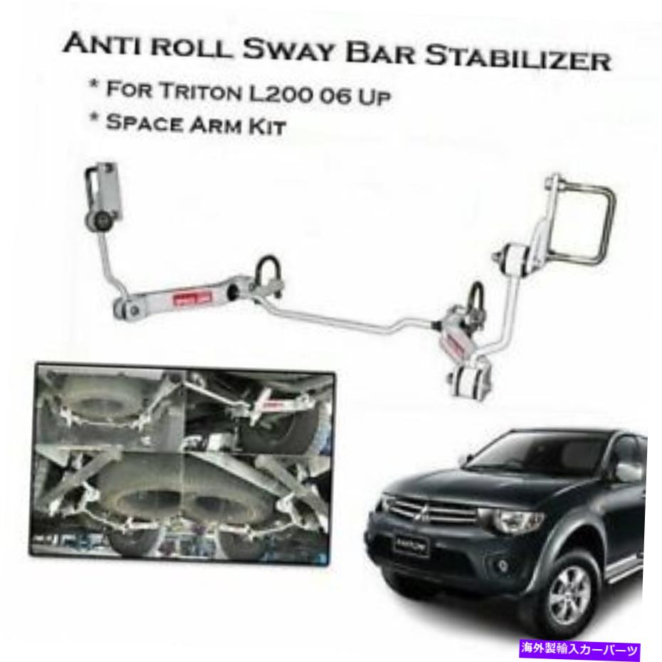 ボールジョイント スウェイアームリアサスペンションアンチロールバーキット三菱L200トリトンML 2005 +..