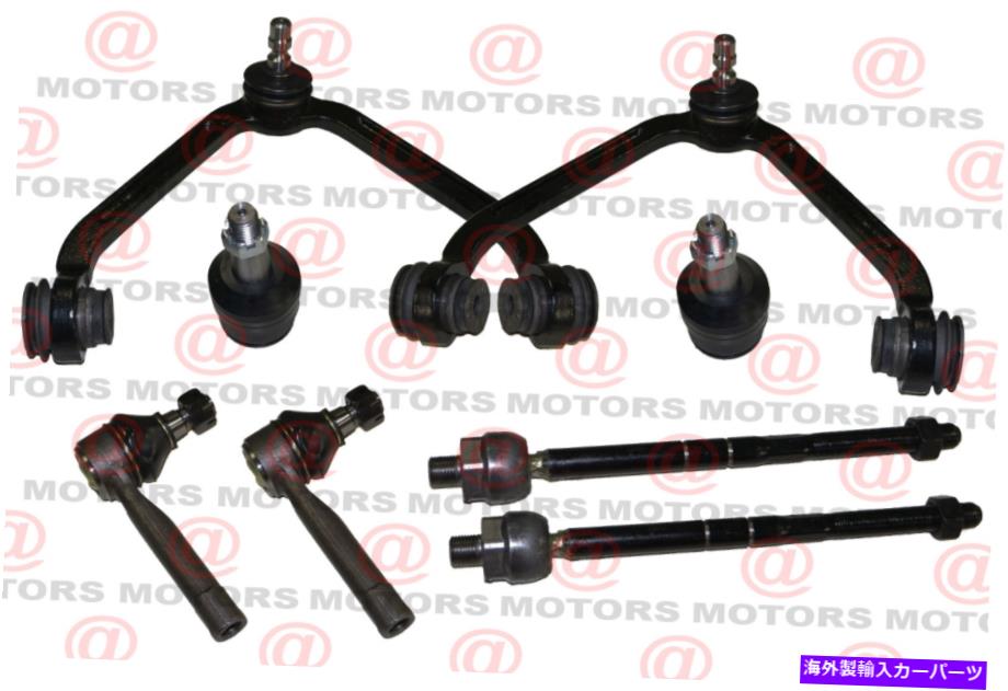 ܡ른祤 ڥ󥷥󥭥å1ԡåѡȥ륢಼ܡ른祤¦¦å Suspension Kit 1 Piece Upper Control Arms Lower Ball Joints Inner Outer Tie Rods