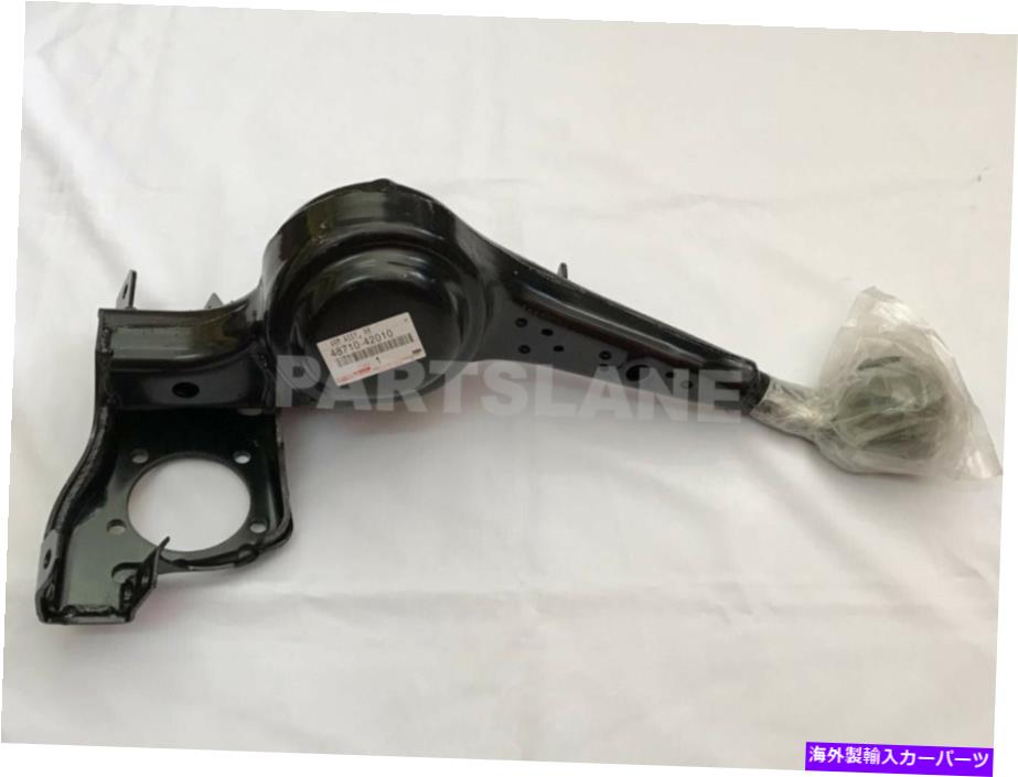 ボールジョイント 48710-42010トヨタOEM本物のアームサブアッシー、リアサスペンション、RH 48710-4201..