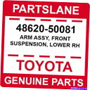 ボールジョイント 48620-50081トヨタOEM本物の腕アセンブリ、フロントサスペンション、ローワーRH 48620-50081 Toyota OEM Genuine ARM ASSY, FRONT SUSPENSION, LOWER RH(2)