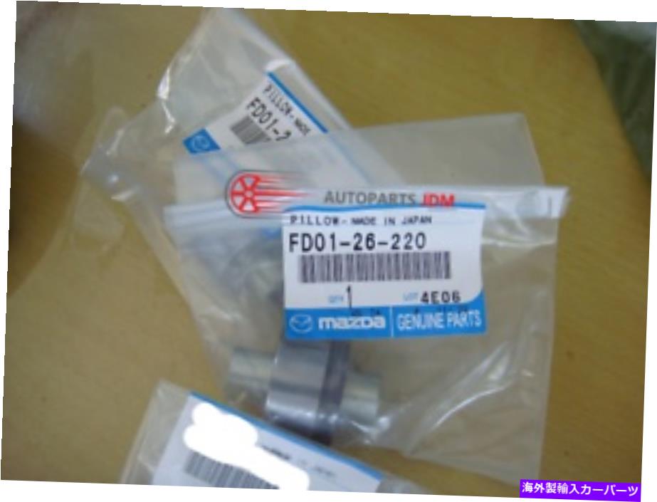 ボールジョイント Mazda RX7 FD3Sボール下部アーム枕リアコントロールアームブッシングFD01-26-220 X2 ..