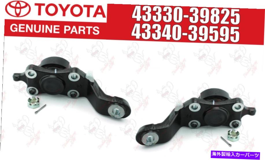 ܡ른祤 ȥ西ʪΥĥɥ04-06 SECOIA 04-07ܡ른祤ȱåOEM Toyota Genuine Tundra 04-06 Sequoia 04-07 Lower Ball Joint Right &Left Set OEM