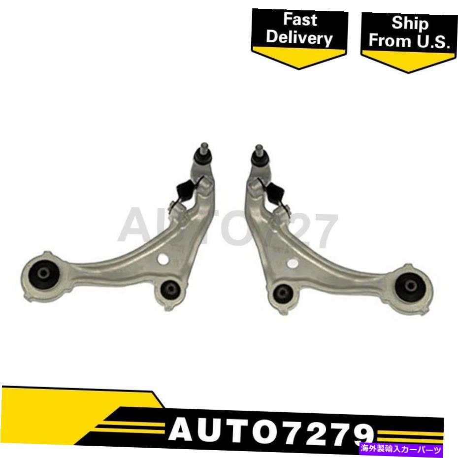ボールジョイント ドーマンフロントロウアー2PCSコントロールアームとボールのムラーノ2009-2014 Dorman Front Lower 2PCS Control Arm & Ball Joint Assembly For Murano 2009-2014