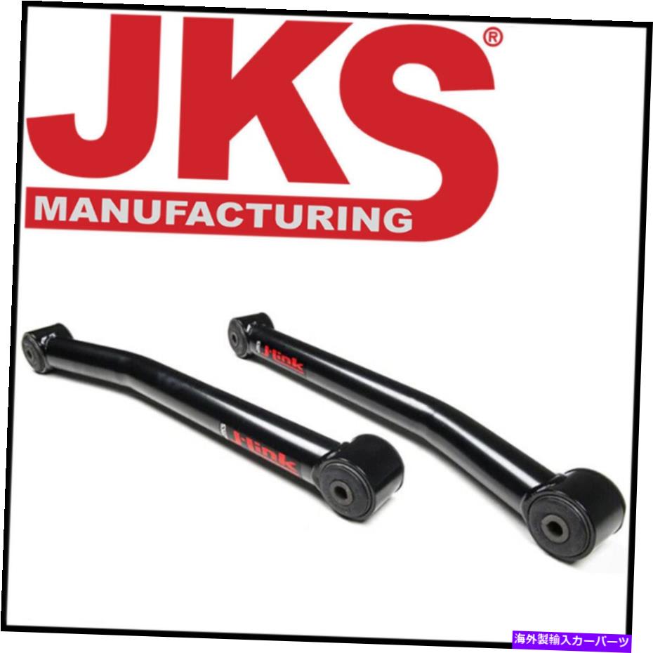 ボールジョイント JKS固定長さフロントコントロールアームフィット2007-2018ジープラングラーJK JKS Fixed Length Front Lower Control Arms fits 2007-2018 Jeep Wrangler JK