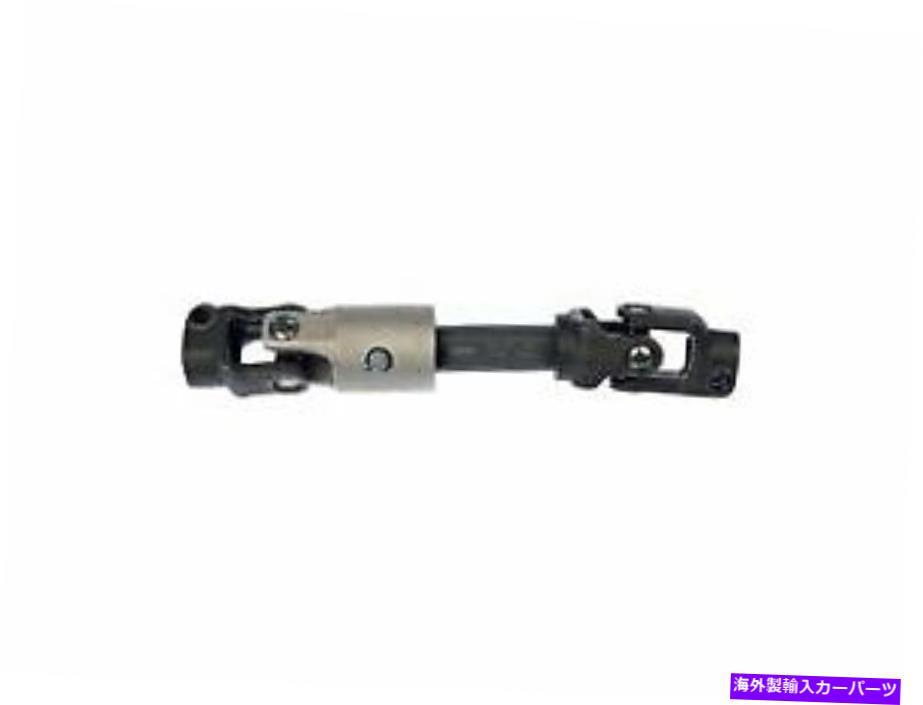 Steering Shaft 1998年から2002年のオールズモービル陰謀ステアリングシャフト中間ドーマン223XR71 Fits 1998-2002 Oldsmobile Intrigue Steering Shaft Intermediate Dorman 223XR71