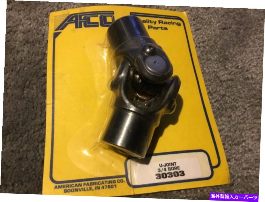 Steering Shaft 新しいAFCO 30303ステアリングシャフトU-Joint 3/4 x 3/4滑らかなボアIMCAオートレース New AFCO 30303 Steering shaft U-joint 3/4 x 3/4 smooth bore IMCA auto racing