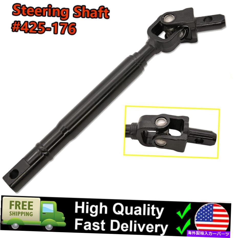 Steering Shaft Chevy GMC Cadillac Hummer H2 425-176 99-07ξ֥ƥ󥰥ե Upper Intermediate Steering Shaft For Chevy GMC Cadillac Hummer H2 425-176 99-07