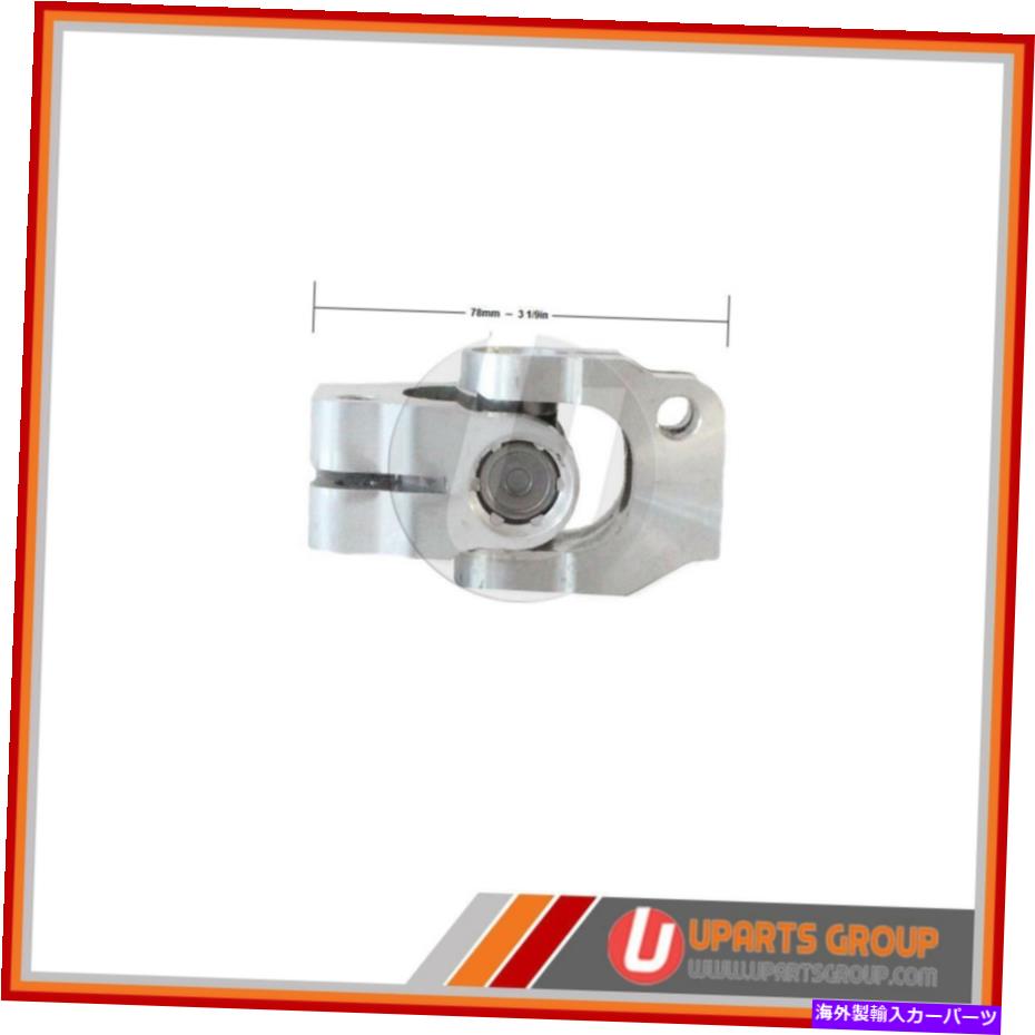 Steering Shaft 1993年のフロントステア