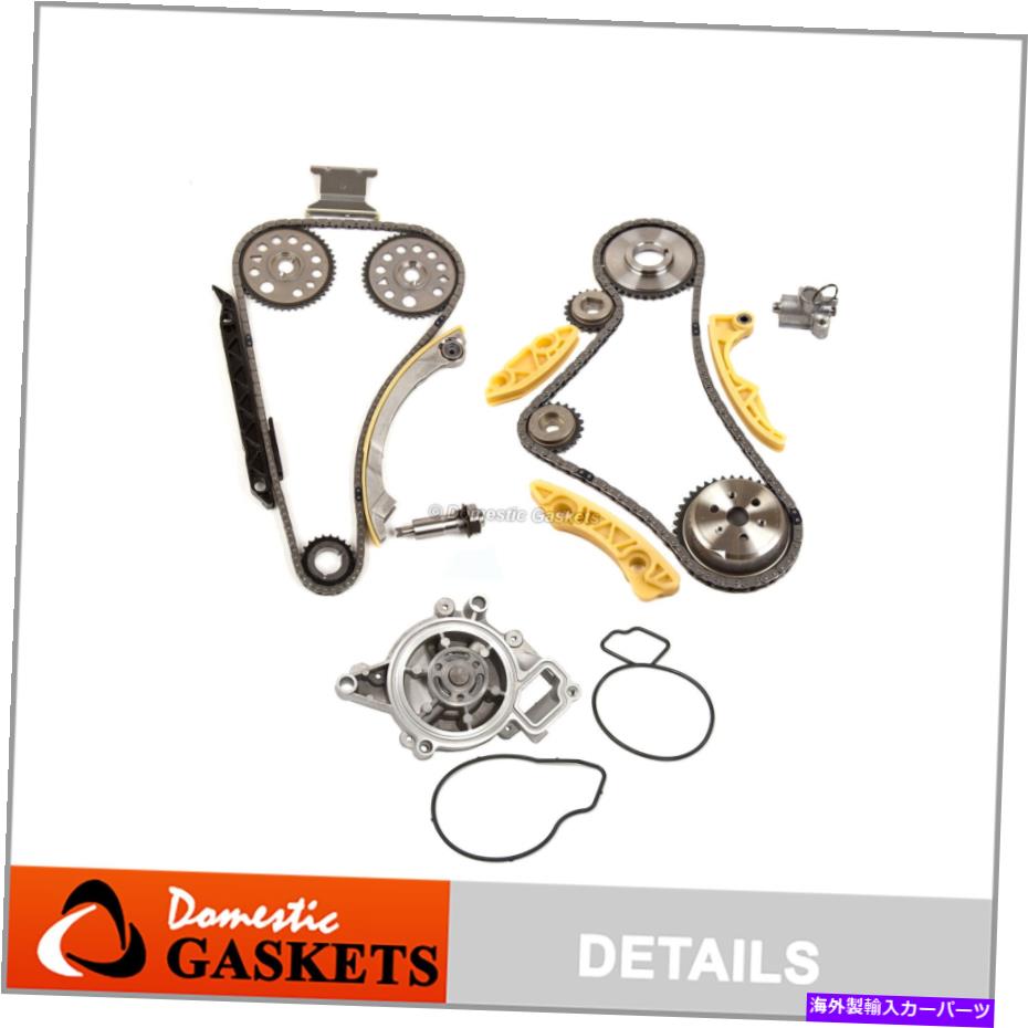 Water Pump タイミングチェーンキットバランスシャフトウォーターポンプ00-11土星シボレー2.2 2.4L Timing Chain Kit Balance Shaft Water Pump Fits 00-11 Saturn Chevrolet 2.2 2.4L