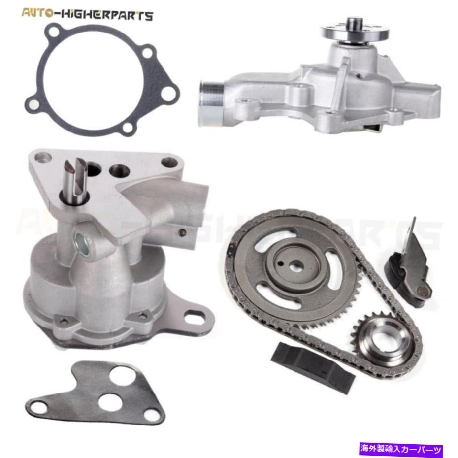 Water Pump 1991ǯ2001ǯΥץ󥰥顼2.5L OHVߥ󥰥󥦥ݥץåȤAW7136Ŭ礷ޤ For 1991-2001 Jeep Wrangler 2.5L OHV Timing Chain Water Oil Pump Kit Fits AW7136