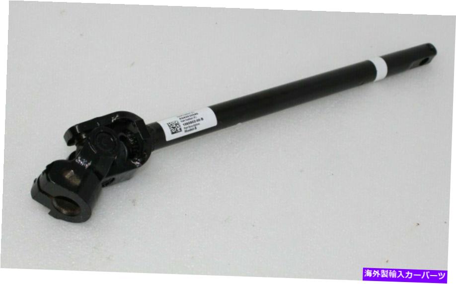 Steering Shaft 2016-2022ƥǥSƥ󥰥å֥եOEM 1060802-00-B 2016-2022 TESLA MODEL S STEERING RACK COLUMN INTERMEDIATE SHAFT OEM 1060802-00-B