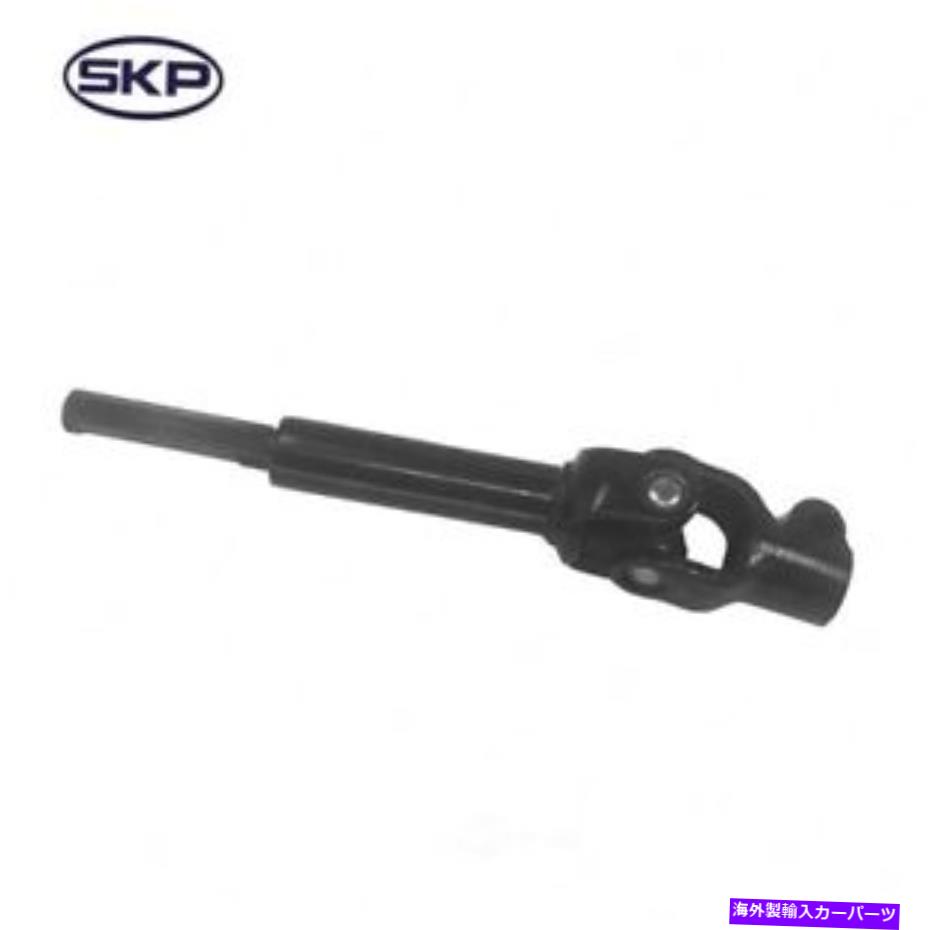 Steering Shaft ステアリングシャフトSKP SK425458 Steering Shaft SKP SK425458