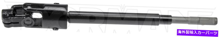 Steering Shaft ɡޥ-OE塼֥ƥ󥰥ե425-600ƥޤŬ礷ޤ Dorman - OE Solutions Intermediate Steering Shaft 425-600 Fits Nissan Altima