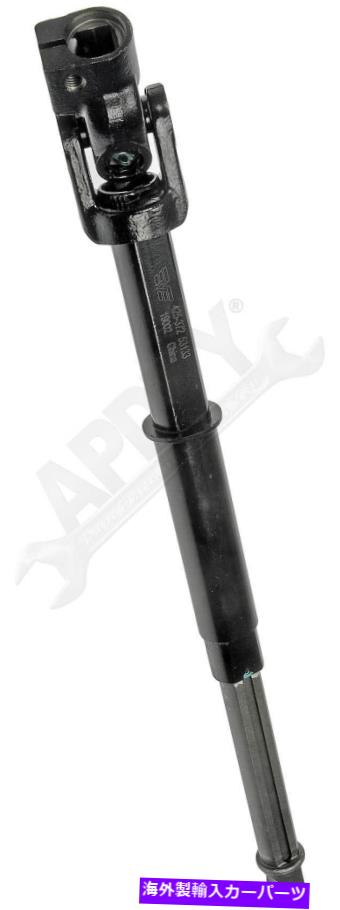 Steering Shaft APDTY 144321上部ステアリングシャフトは、3L1Z3E751AA、6L1Z3E751AAを置き換えます APDTY 144321 Upper Steering Shaft Replaces 3L1Z3E751AA, 6L1Z3E751AA