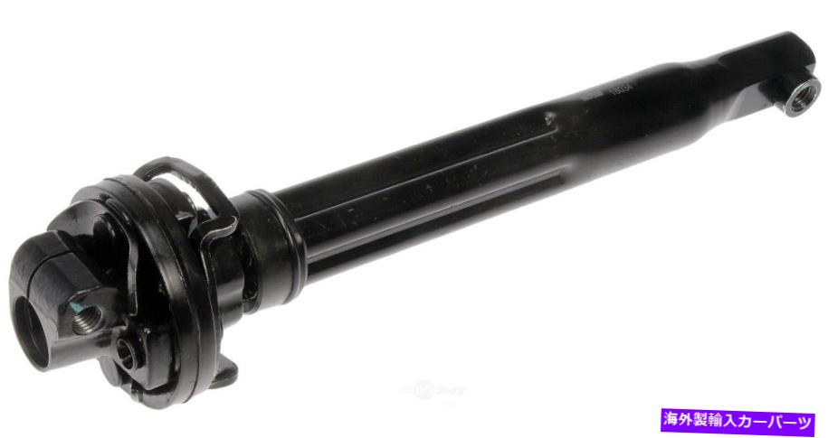 Steering Shaft ステアリングシャフト下部ドーマン425-399 Steering Shaft Lower Dorman 425-399