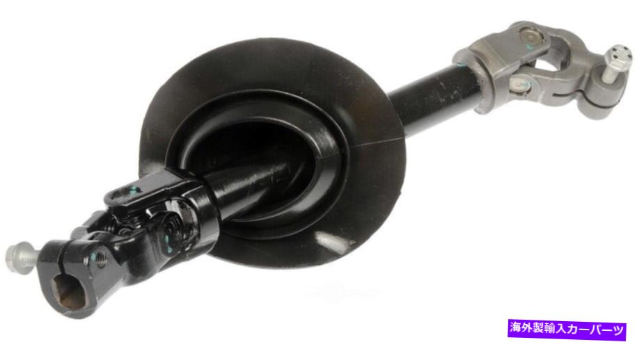 Steering Shaft ステアリングシャフトは2002-2007 Saturn Vue Dorman OEソリューションに適合します Steering Shaft fits 2002-2007 Saturn Vue DORMAN OE SOLUTIONS