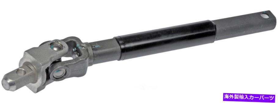 Steering Shaft ステアリングシャフトアッパードーマン425-176 Steering Shaft Upper Dorman 425-176