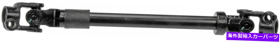 Steering Shaft 2011-2021ジープグランドチェロキーステアリングシャフト中間ドーマン223MU62 Fits 2011-2021 Jeep Grand Cherokee Steering Shaft Intermediate Dorman 223MU62