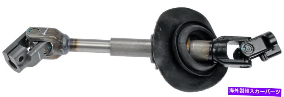 Steering Shaft 2002-2007 SATURN VUEƥ󥰥եȥɡޥ223FL36 2004 2005 2006 2007 Fits 2002-2007 Saturn Vue Steering Shaft Dorman 223FL36 2003 2004 2005 2006 2007