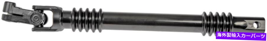 Steering Shaft 2001年から2004年のGMC Sierra 3500-425-131-Aw Doの下部中間ステアリングシャフト Lower Intermediate Steering Shaft for 2001-2004 GMC Sierra 3500 -- 425-131-AW Do