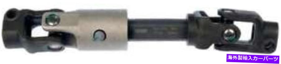 Steering Shaft 2001年から2004年のビュイックリーガルの中間ステアリングシャフト-425-135-APドーマン-OE Intermediate Steering Shaft for 2001-2004 Buick Regal -- 425-135-AP Dorman - OE