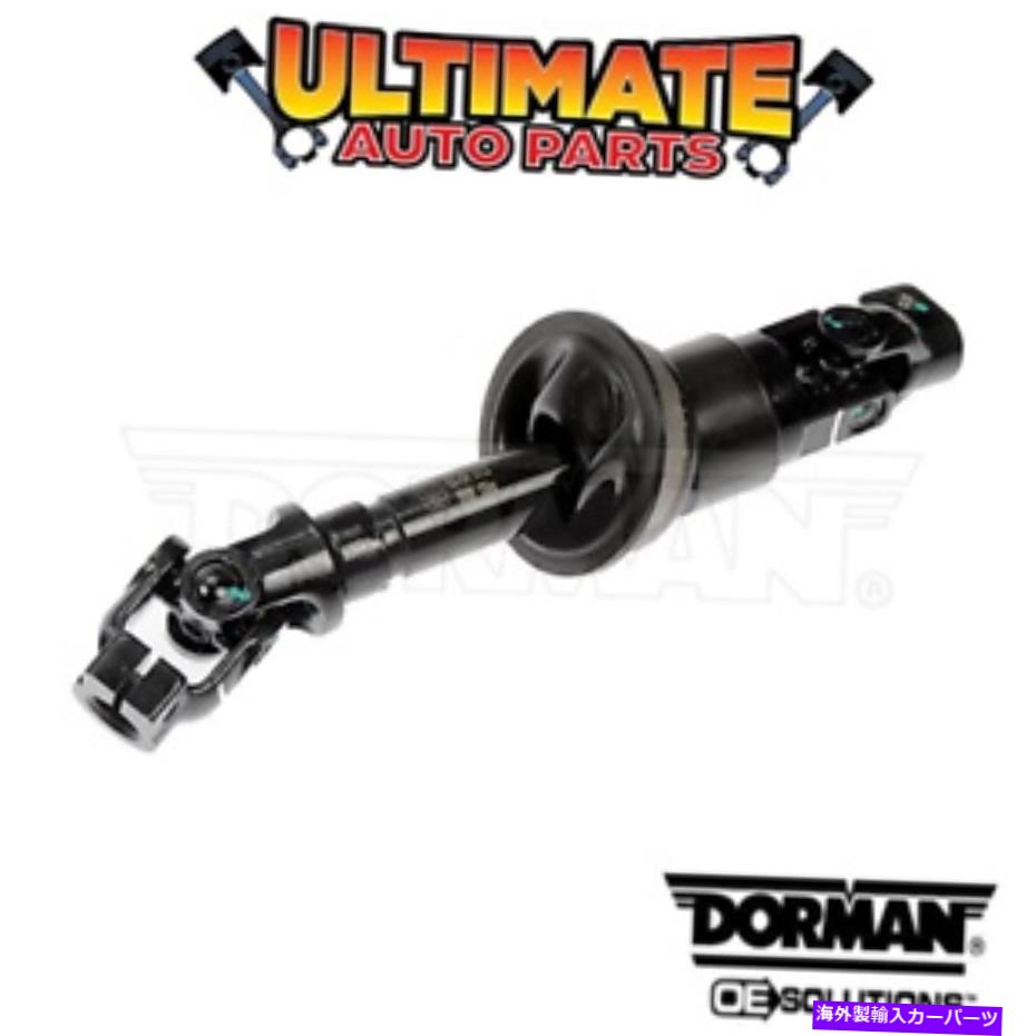 Steering Shaft 2003年のトヨタカムリ（日本建設）の中間ステアリングシャフトの下部 Lower Intermediate Steering Shaft for 2003 Toyota Camry (Japan Built)