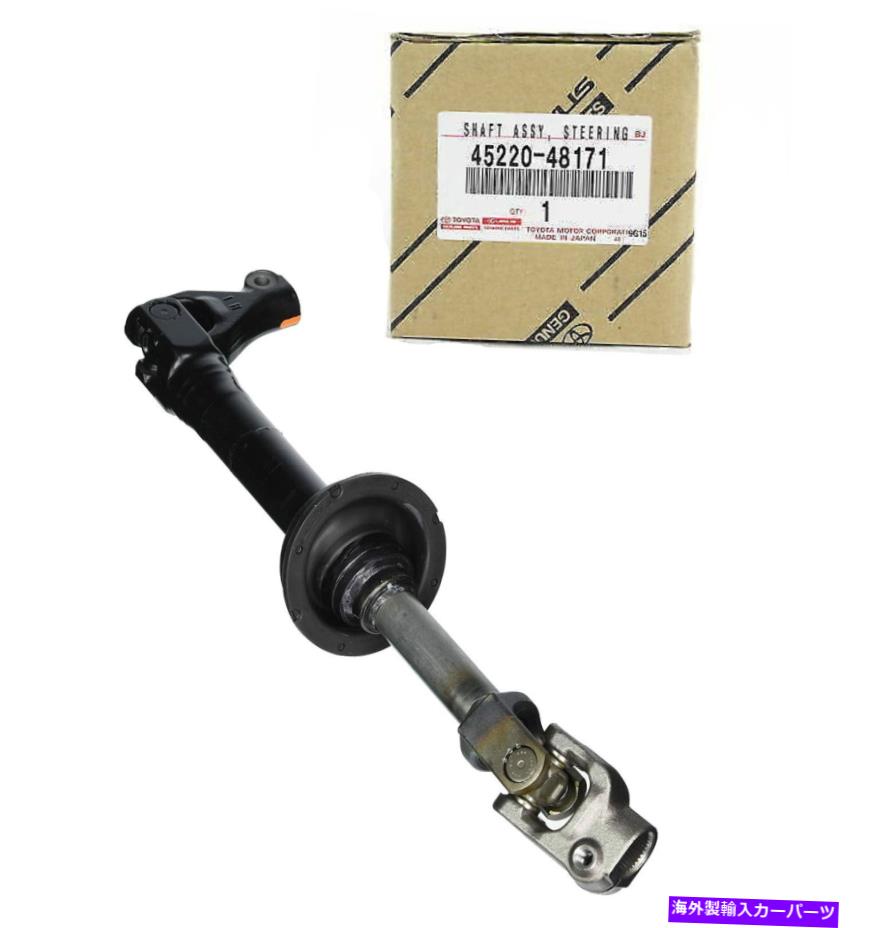 Steering Shaft ȥ西08-13ϥβƥ󥰥եʪ45220-48171 Toyota 08-13 Highlander Intermediate Lower Steering Shaft Genuine 45220-48171