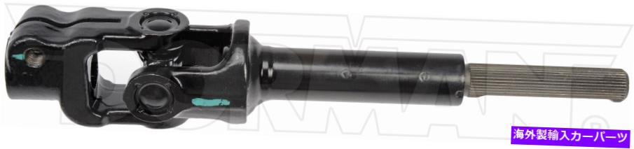 Steering Shaft ドーマン-OEソリューション中間ステアリングシャフト425-458はレクサスES300に適合します Dorman - OE Solutions Intermediate Steering Shaft 425-458 Fits Lexus ES300