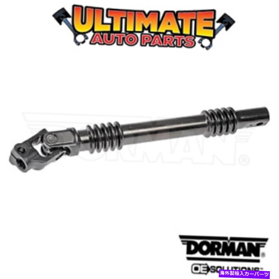 Steering Shaft 2000 GMC桼ַƥ󥰥եȡ4.8L / 5.3Lޤ6.0L Lower Intermediate Steering Shaft (4.8L / 5.3L or 6.0L) for 2000 GMC Yukon