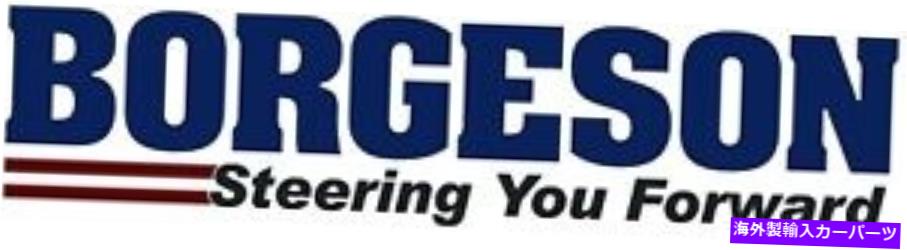 Steering Shaft Borgesonユニバーサルステアリングシャフト000655 Borgeson Universal Steering Shaft 000655