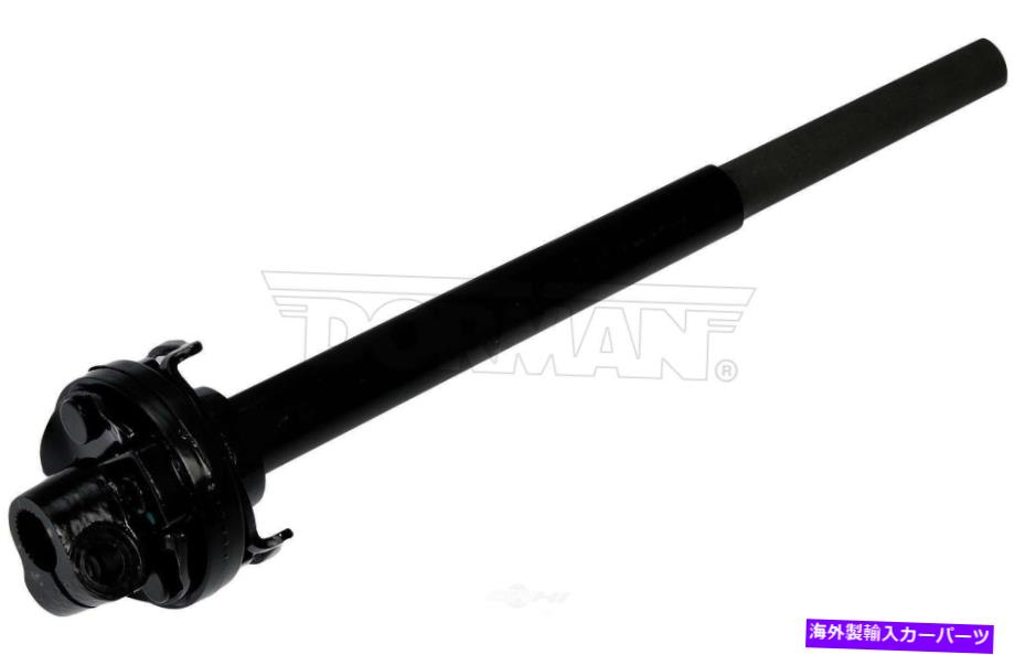 Steering Shaft ステアリングシャフト下部ドーマン425-111 Steering Shaft Lower Dorman 425-111