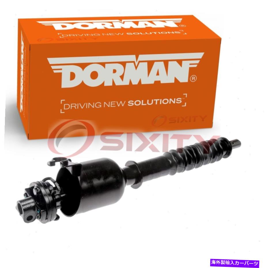 Steering Shaft 1995年から2000年のシボレーC35ギアNYのドーマン下部中間ステアリングシャフト Dorman Lower Intermediate Steering Shaft for 1995-2000 Chevrolet C35 Gear ny