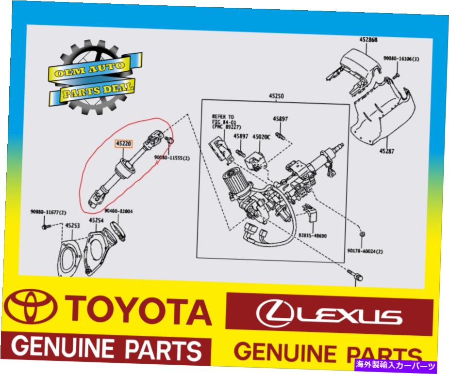 Steering Shaft Lexus RX 10-15 OEMシャフトア