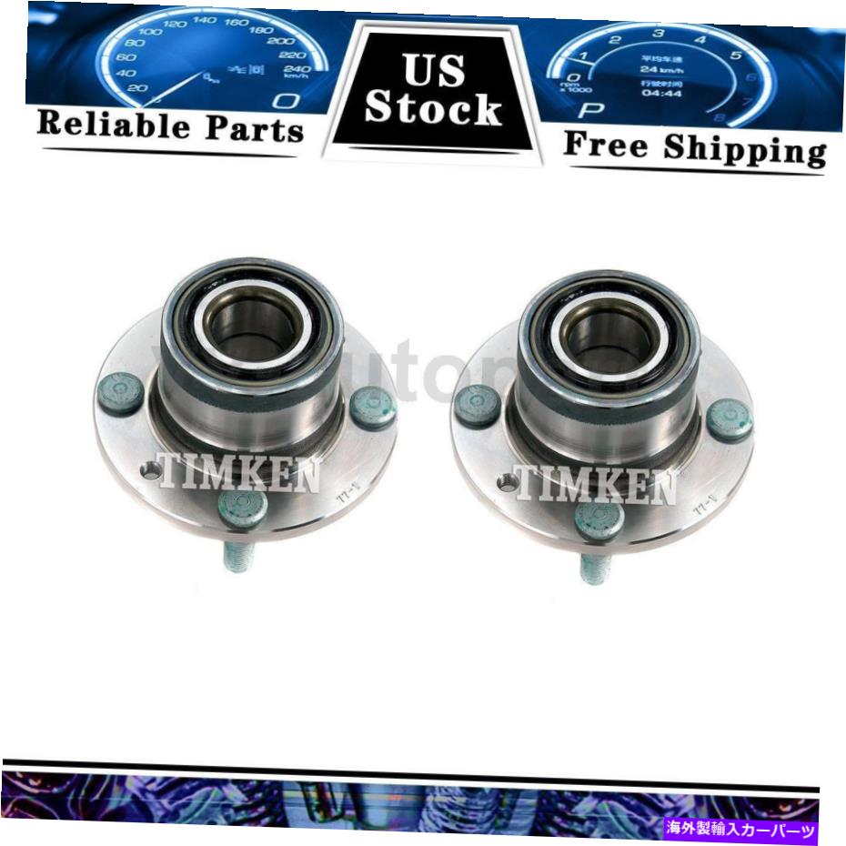 Wheel Hub Bearing 1990年から2003年のフォードエスコートの後輪ベアリングとハブアセンブリティムケン2PCS Rear Wheel Bearing and Hub Assembly Timken 2PCS For 1990-2003 Ford Escort