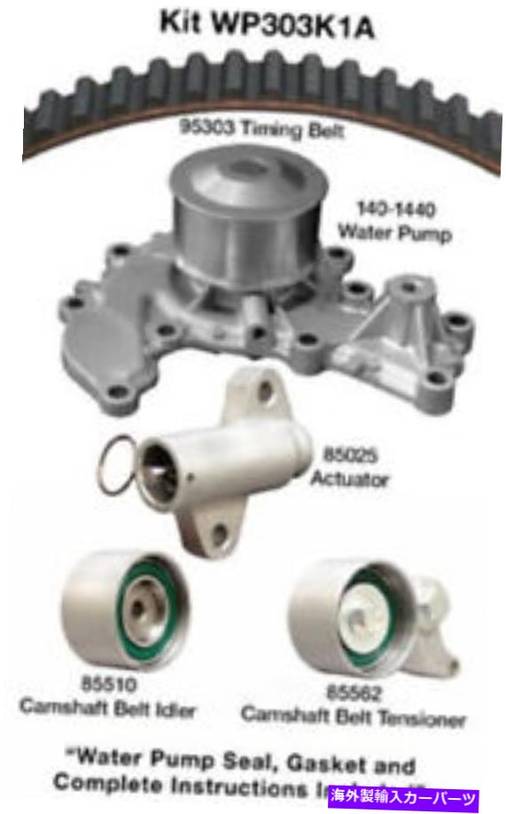 Water Pump ウォーターポンプDAYCO WP303K1A付きエンジンタイミングベルトキット Engine Timing Belt Kit with Water Pump Dayco WP303K1A