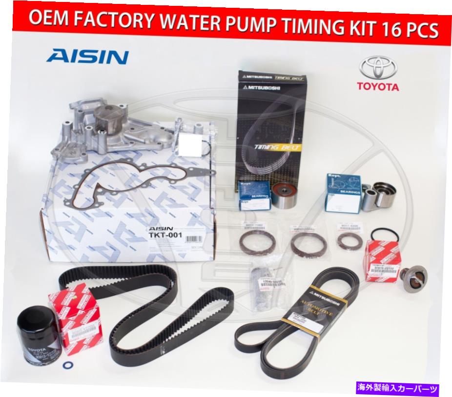 Water Pump 쥯SC430٤OEMߥ󥰥٥ȥݥץå - ɥ饤֥٥ NEW FACTORY LEXUS SC430 ALL OEM COMPLETE TIMING BELT WATER PUMP KIT- DRIVE BELT