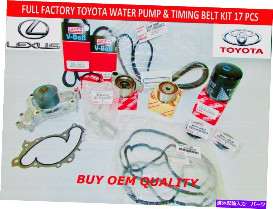 Water Pump verinetoyota lexus 1mzfe 3mzfeエンジンタイミングベルト/ウォーターポンプキット（中国語..