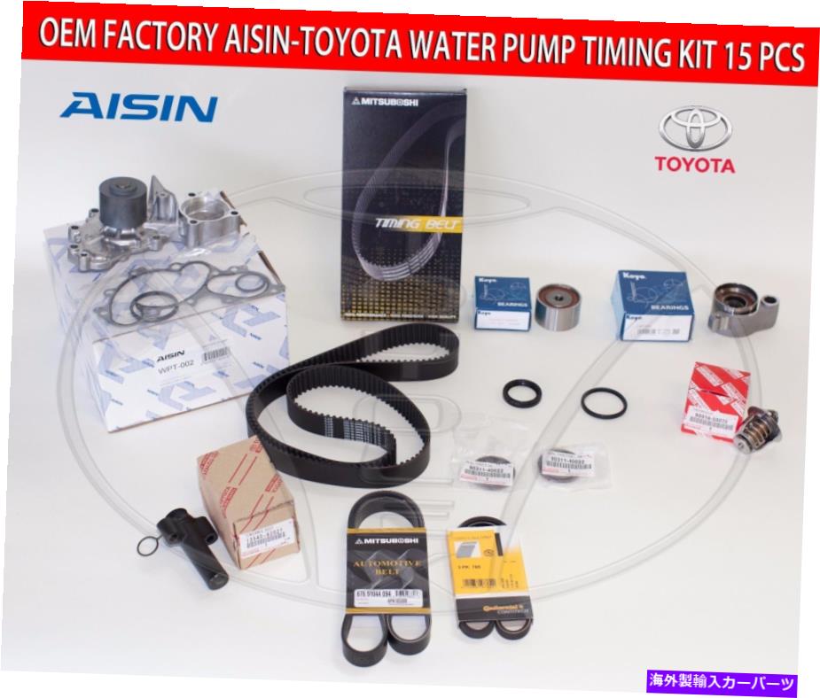 Water Pump OEMレクサストヨタ完全タイミング＆ウォーターポンプキットV6 3.0L 3VZFE（中国語ではない..