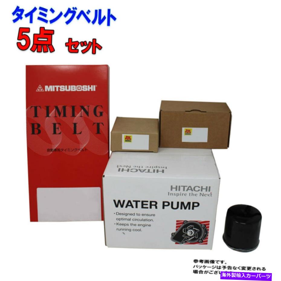 Water Pump ȥ西ץJCG10 1998-2001ߥ󥰥٥5ԡåȥݥ1JZ-GE E/G FOR Toyota Progre JCG10 1998-2001 Timing belt 5-piece set water pump 1JZ-GE E/G