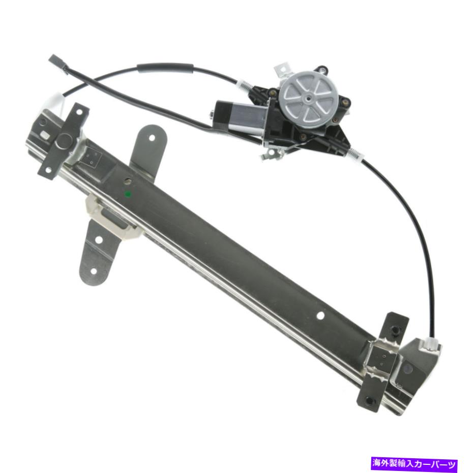 Window Regulator フォードマーキュリーの右側のモーター乗客の右側のフロントパワーウィンドウレギュレーター Front Power Window Regulator w/ Motor Passenger Side Right Side for Ford Mercury