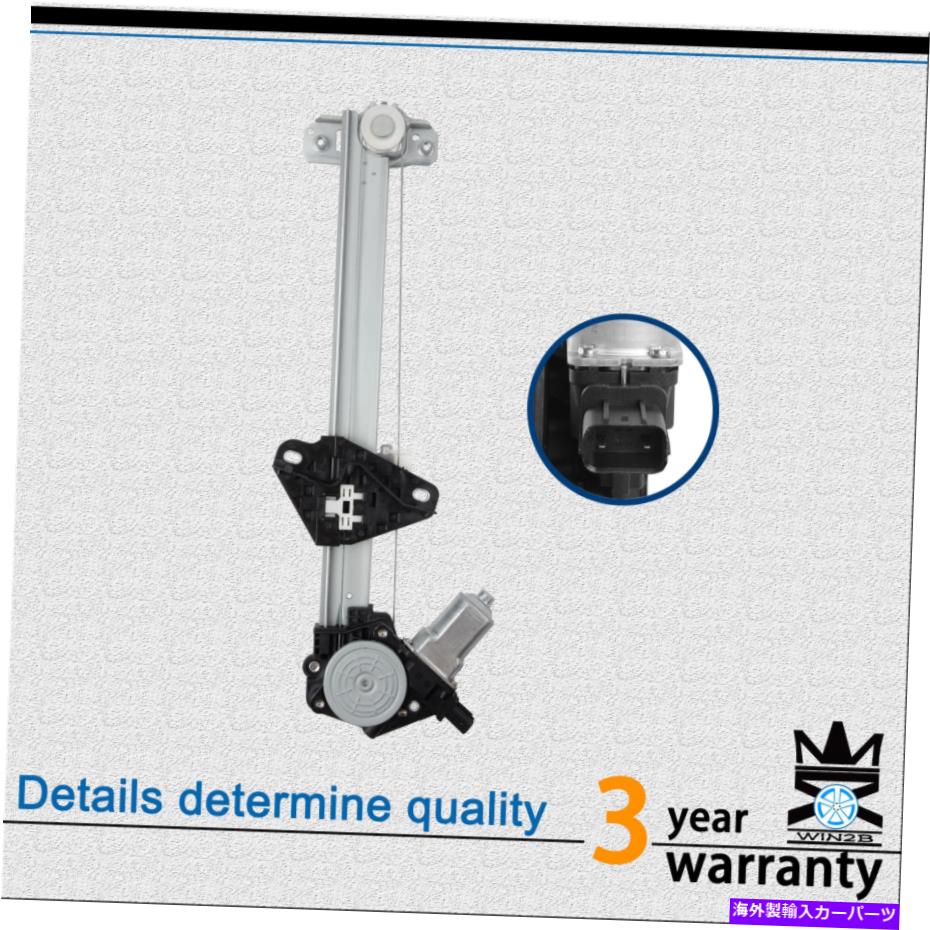 Window Regulator 2007-2011 Honda CR-VREAR右電力ウィンドウレギュレーターとモーターアセンブリ Fit 2007-2011 Honda CR-VRear Right Power Window Regulator And Motor Assembly