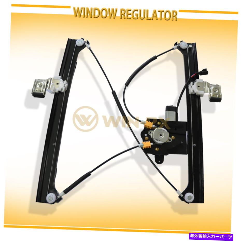 Window Regulator 04-07ビュイックのフロント左の窓レギュレーター、02-09シボレー/GMC、03-08 isuzu Front Left Window Regulator for 04-07 Buick, 02-09 Chevrolet/GMC, 03-08 Isuzu