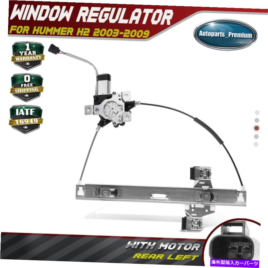 Window Regulator ϥޡѤΥ⡼W/⡼H2 2003-2009ꥢեեȥɥ饤С15771355 Power Window Regulator w/Motor for Hummer H2 2003-2009 Rear Left Driver 15771355