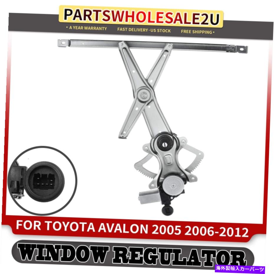 Window Regulator トヨタアバロンのための6ピンモーターを備えたフロント右側のウィンドウレギュレーター2005-2012 Front Right Side Window Regulator with 6-Pin Motor for Toyota Avalon 2005-2012