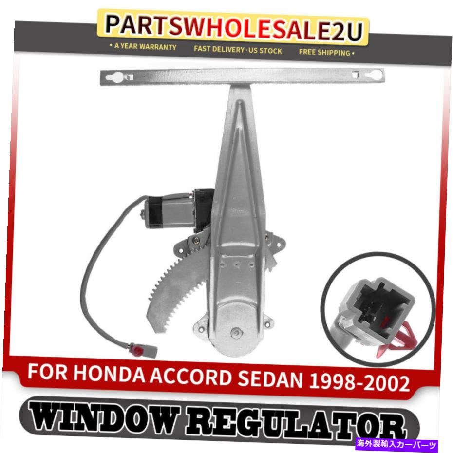 Window Regulator リア右RHパワーウィンドウレギュレーターW/モーター用ホンダアコード1998-2002 4ドア Rear Right RH Power Window Regulator w/ Motor for Honda Accord 1998-2002 4-Door