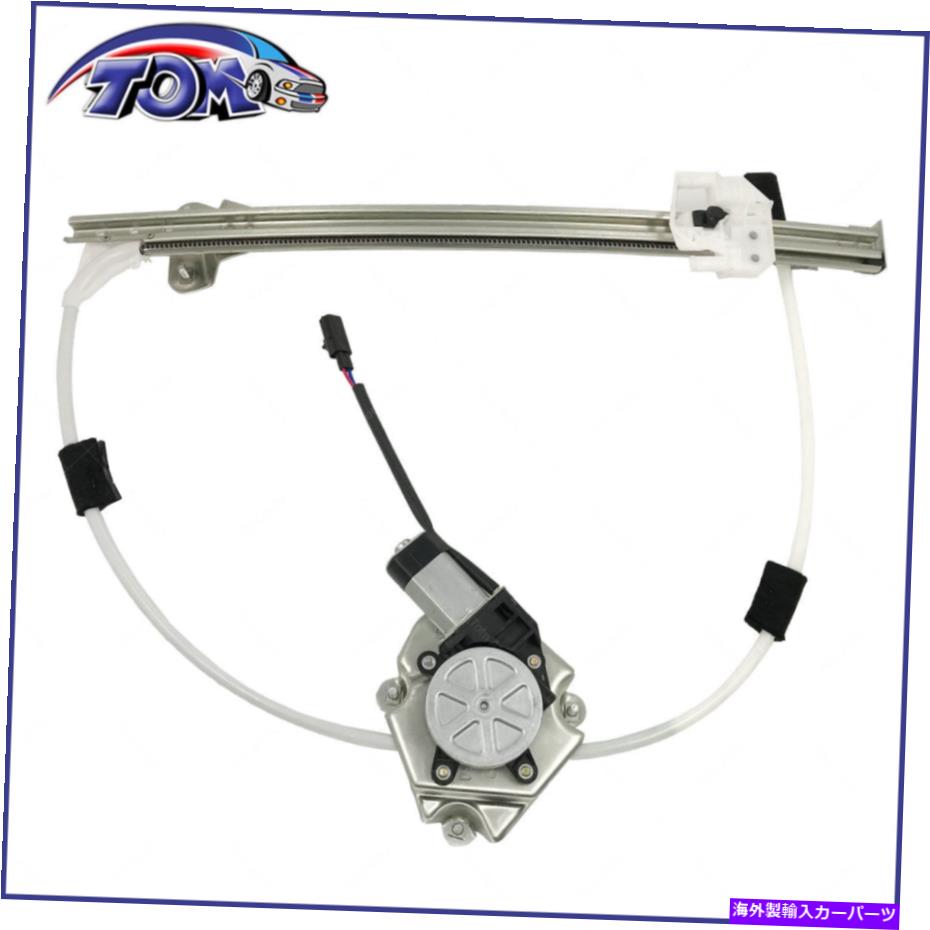 Window Regulator パワーウィンドウレギュレータモーターアセンブリリア左06-07ジープリバティ、748-571 Power Window Regulator Motor Assembly Rear Left For 06-07 Jeep Liberty,748-571