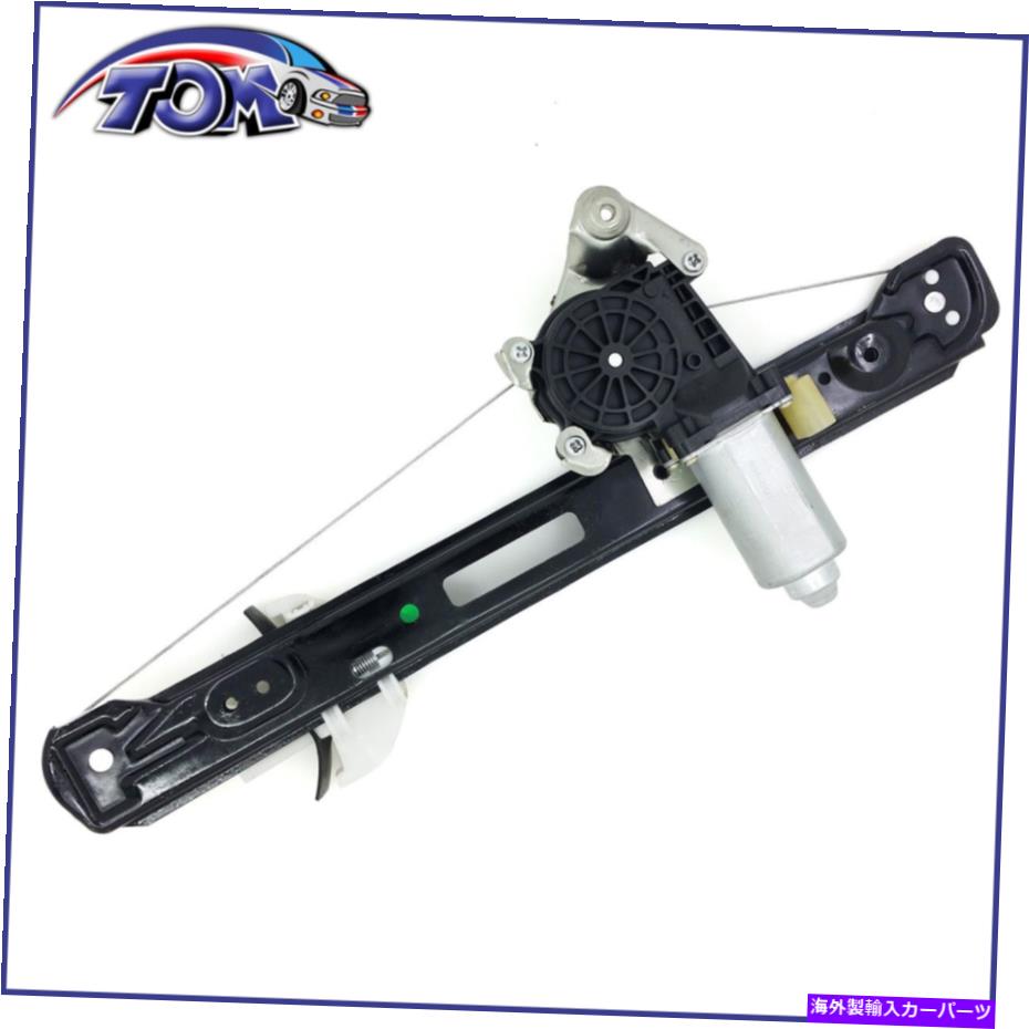 Window Regulator 00-07フォードフォーカスのパワーウィンドウレギュレーターモーターアセンブリリアドライバーサイド Power Window Regulator Motor Assembly Rear Driver Side For 00-07 Ford Focus