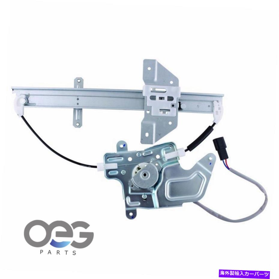 Window Regulator ポンティアックグランドAMのモーターw/モーターw/モーター99-05 22683777後部左 Power Window Regulator W/Motor For Pontiac Grand Am 99-05 22683777 Rear Left