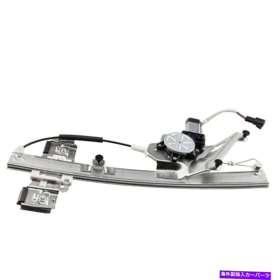 Window Regulator フロントドライバー左パワーウィンドウレギュレーターはビュイックレサブレ00-05セダンに適合します Front Driver Left Power Window Regulator W/Motor Fits Buick Lesabre 00-05 Sedan